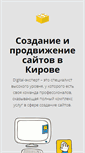 Mobile Screenshot of mediakirov.ru