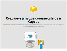 Tablet Screenshot of mediakirov.ru